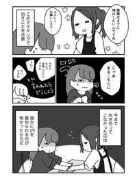 【漫画】『深爪矯正で人生変わった話』2（みりこさん提供）