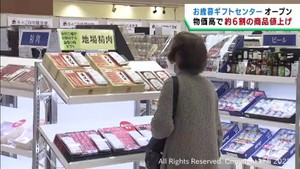 お歳暮ギフトセンターがオープン　家族で楽しめる鍋セットが人気　仙台市の百貨店