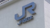 JR西日本岡山支社(岡山･北区)