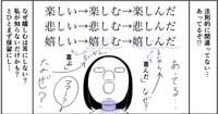 その言い方…法則的には間違っていない！（武村沙紀さん提供）