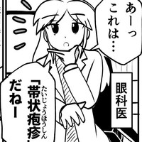 「帯状疱疹」と診断される作者のこばやしさん（こばやしたけしさん提供）