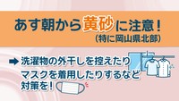 21日朝から黄砂に注意！