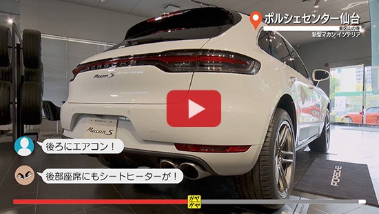 #63ポルシェセンター仙台③