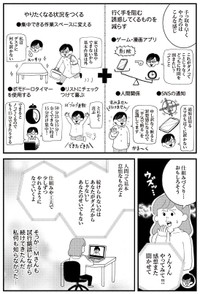 【漫画】『自己啓発本じゃ変われなかった私が気づけば続けられていた話』6（すぎはらゆきさん提供）