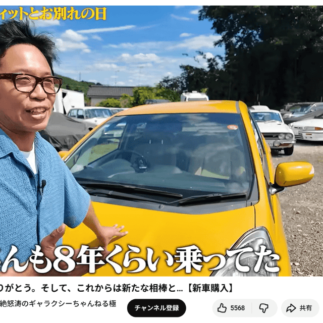 サンシャイン池崎のYouTubeチャンネルより