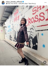 本田望結（@miyu_honda_official）さんのインスタグラムより