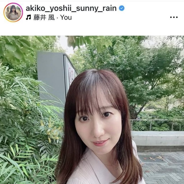 吉井明子のインスタグラム＠akiko_yoshii_sunny_rainより