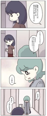 【漫画】『アパレる176話-187話』42　（C）ぼのこ