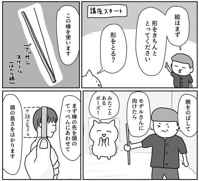 絵画教室の先生に指導してもらう　（よざ ひかるさんの提供）