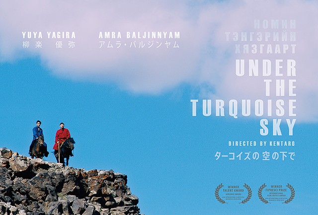 ©︎TURQUOISE SKY FILM PARTNERS / IFI PRODUCTION / KTRFILMS