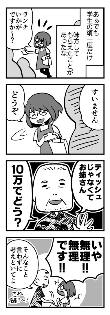 【漫画】『私達には価値がある』7（花森はなさん提供）