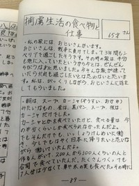 シベリアでの捕虜生活について、食事や仕事の様子をまとめたページ（本人提供）