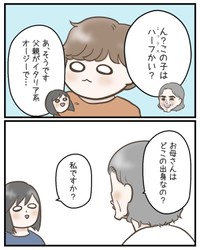 【漫画】『日本人と知って豹変された話』4（サマ子さん提供）