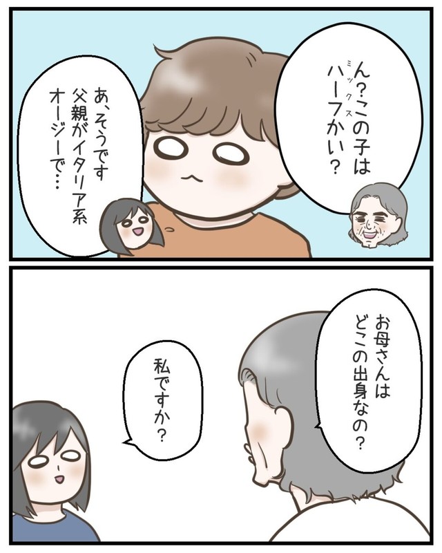 【漫画】『日本人と知って豹変された話』4（サマ子さん提供）
