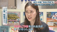 エイチ･アイ･エス高松営業所／二宮知佳子さん