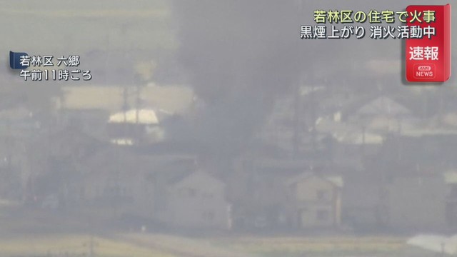仙台市若林区六郷の住宅で火災発生　消防が消火活動