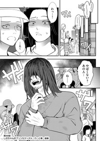 【漫画】『ニート、姪っ子のために外に出る』19　(C) 淘田きょむ／COMISMA INC.