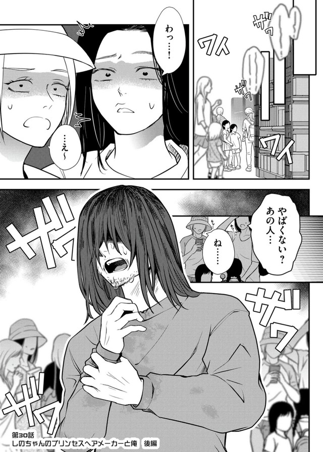 【漫画】『ニート、姪っ子のために外に出る』19　(C) 淘田きょむ／COMISMA INC.