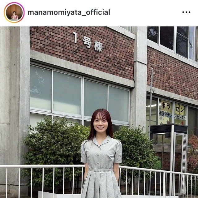 宮田愛萌インスタグラム＠manamomiyata_officialより