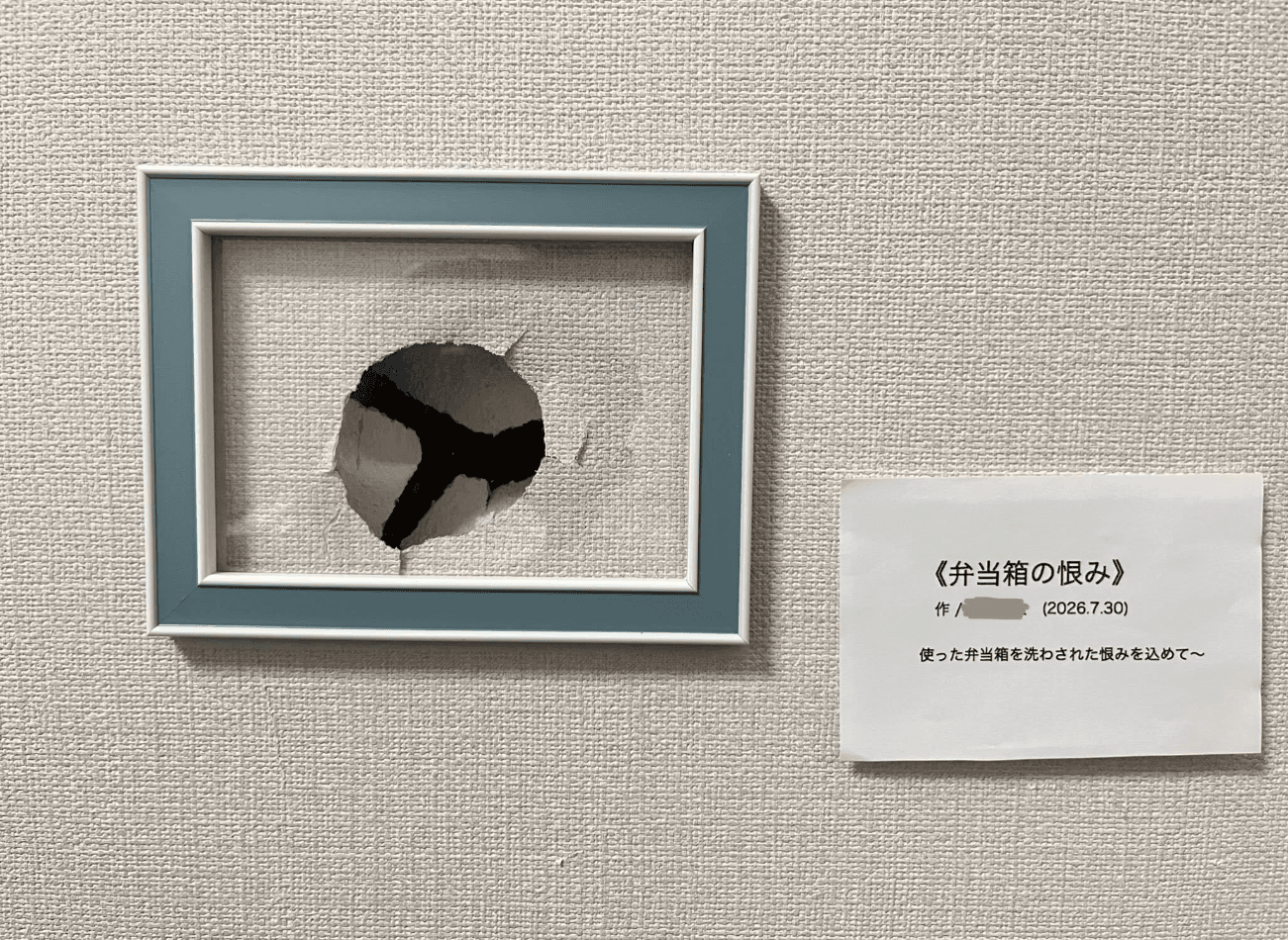 見事なアートに仕上がった、思春期特有の穴 画像提供：aaa