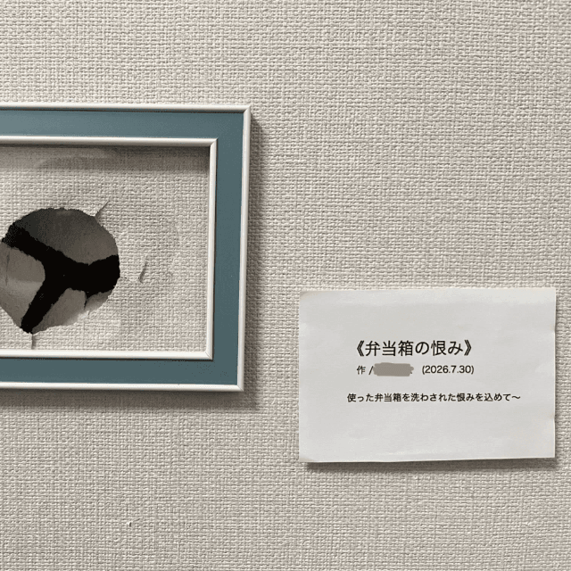 見事なアートに仕上がった、思春期特有の穴 画像提供：aaa