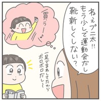 【漫画】『ぷにまあむの日常』1（ぷにまあむさん提供）