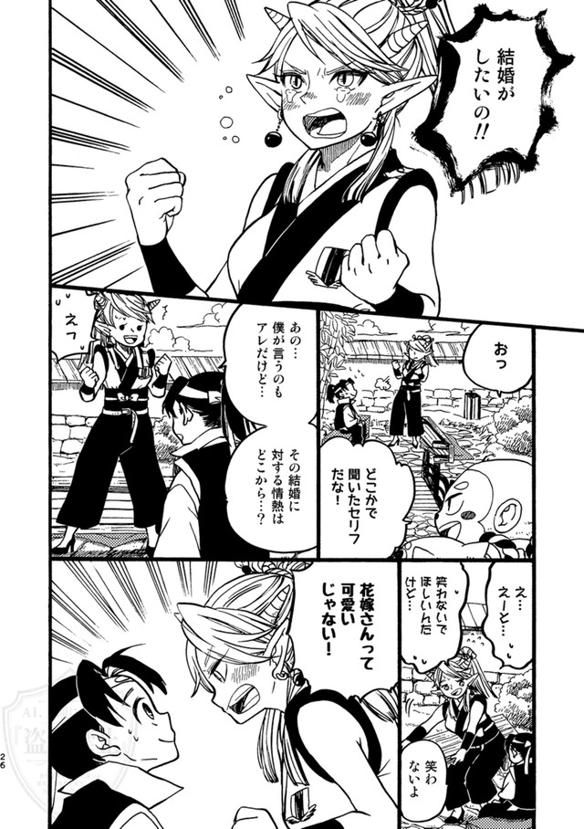 【漫画】『桃太郎嫁取騒動』26（ひが野だいきちさん提供）