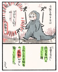 音だけかと思いきや、子どもの足音には振動の問題もあったのです＝ミューさんのツイートより