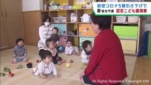 新型コロナ５類移行　郡仙台市長が認定こども園で保育現場を視察