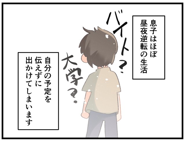 息子よ…
