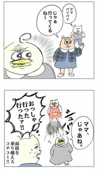 【漫画】『幼稚園入園になんとか漕ぎ着けた話』19（Aやんさん提供）