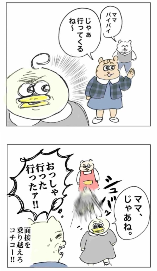 【漫画】『幼稚園入園になんとか漕ぎ着けた話』19（Aやんさん提供）