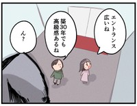エントランスも広くていい感じ♪と思いきや…