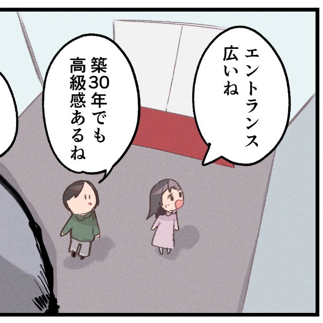 エントランスも広くていい感じ♪と思いきや…