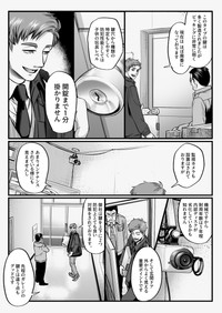 【漫画】『防犯の話とかちょっとする』11（モドキさん提供）
