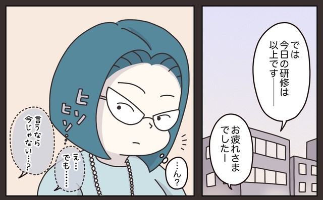 【漫画】『先輩の客注。たらい回しにした結果…思わぬ事態に』31(C) ぼのこ