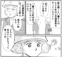 ○藤さんの交通委員にかける思いを聞く峯さん　(C)minetoriko