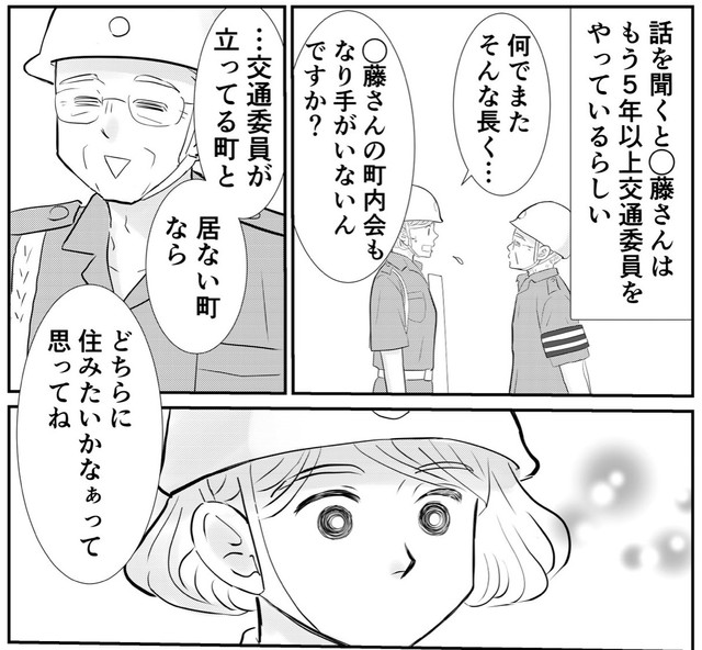 ○藤さんの交通委員にかける思いを聞く峯さん　(C)minetoriko