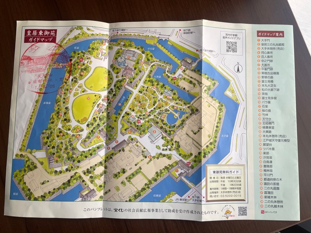 皇居東御苑のガイドマップには記念スタンプも（提供画像）