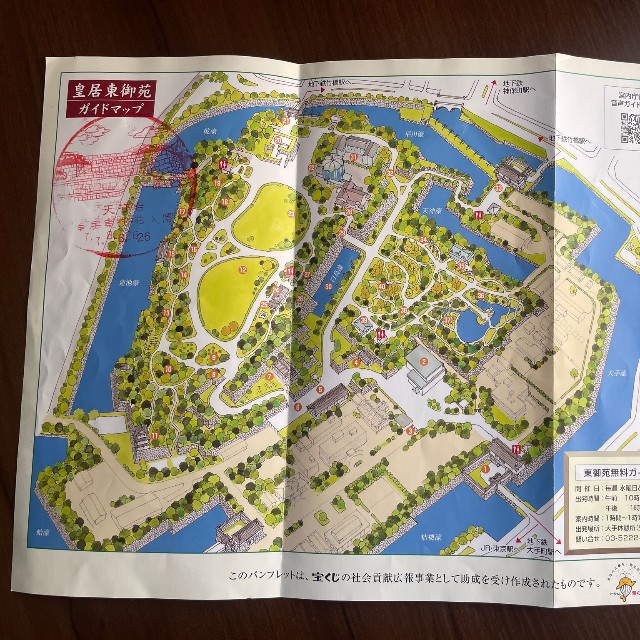 皇居東御苑のガイドマップには記念スタンプも（提供画像）
