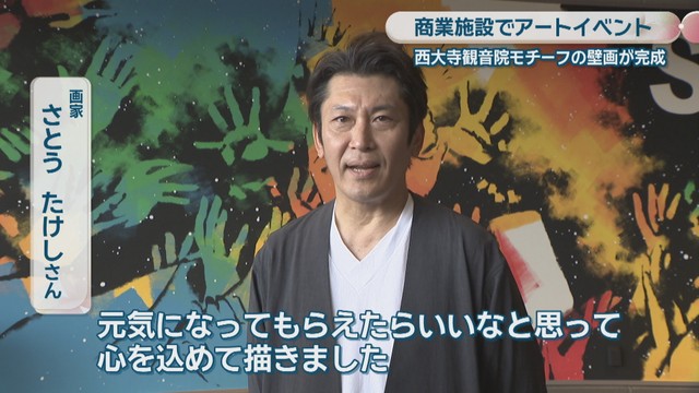画家／さとうたけしさん