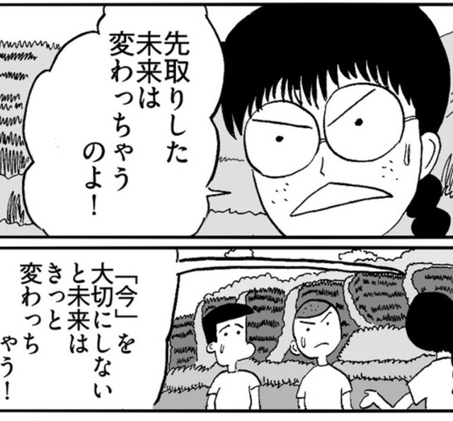 先取した未来は消えちゃう（色白ゆうじろうさん提供）