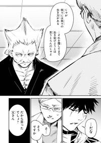 【漫画】『もいもん』28　©Kizuku/SQUARE ENIX