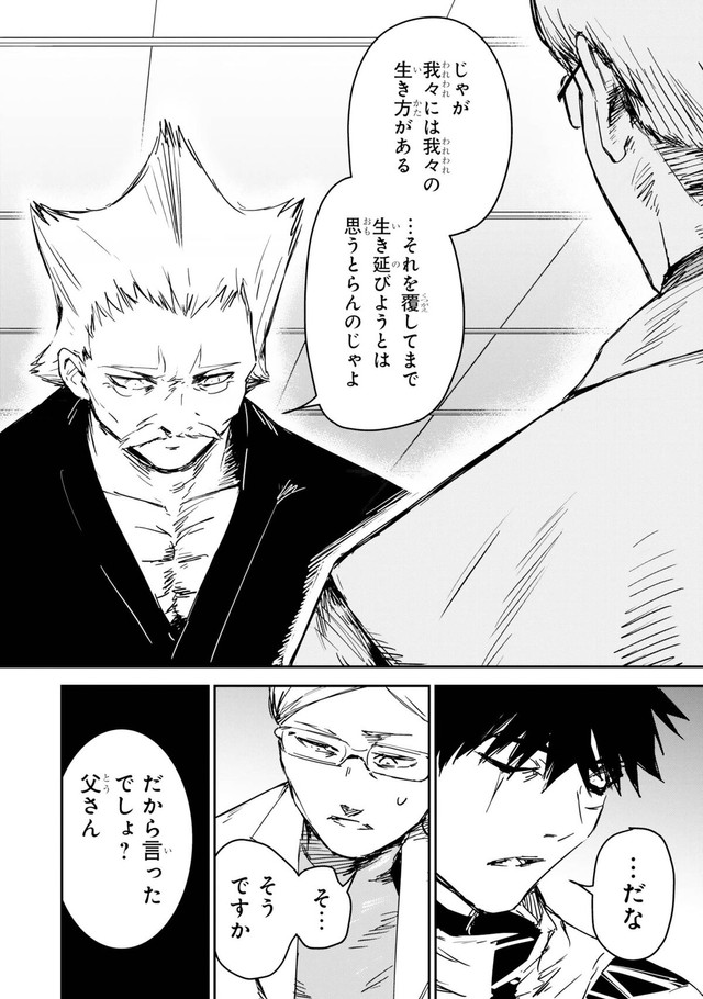 【漫画】『もいもん』28　©Kizuku/SQUARE ENIX