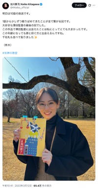 北川景子さん公式Xから
