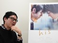 「同性愛を描く映画」と言うと「男女じゃだめなの？」と聞かれたことも