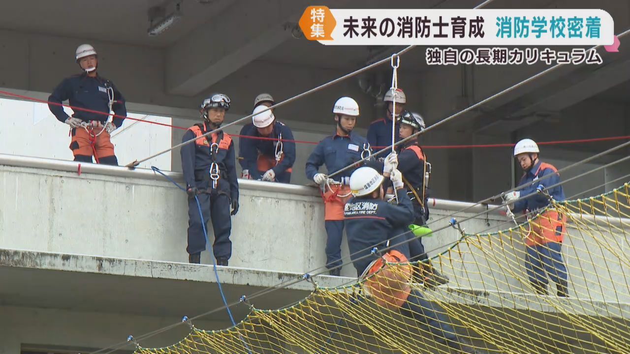 新人消防隊員を独自のカリキュラムで育成　宮城県消防学校