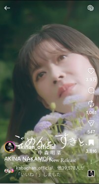 中森明菜(@akinan_official)さんのインスタグラムより