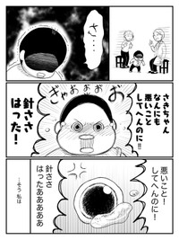 「３歳の時の予防接種がとんでもなかった」③ ※武村沙紀さん提供