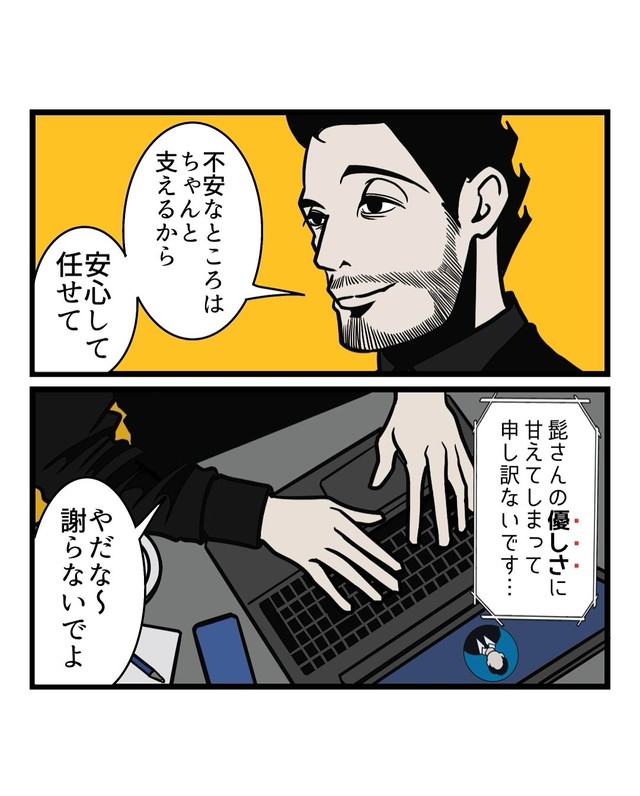 【漫画】『いい人が勝手に集まる人の共通点』5（B.B軍曹さん提供）